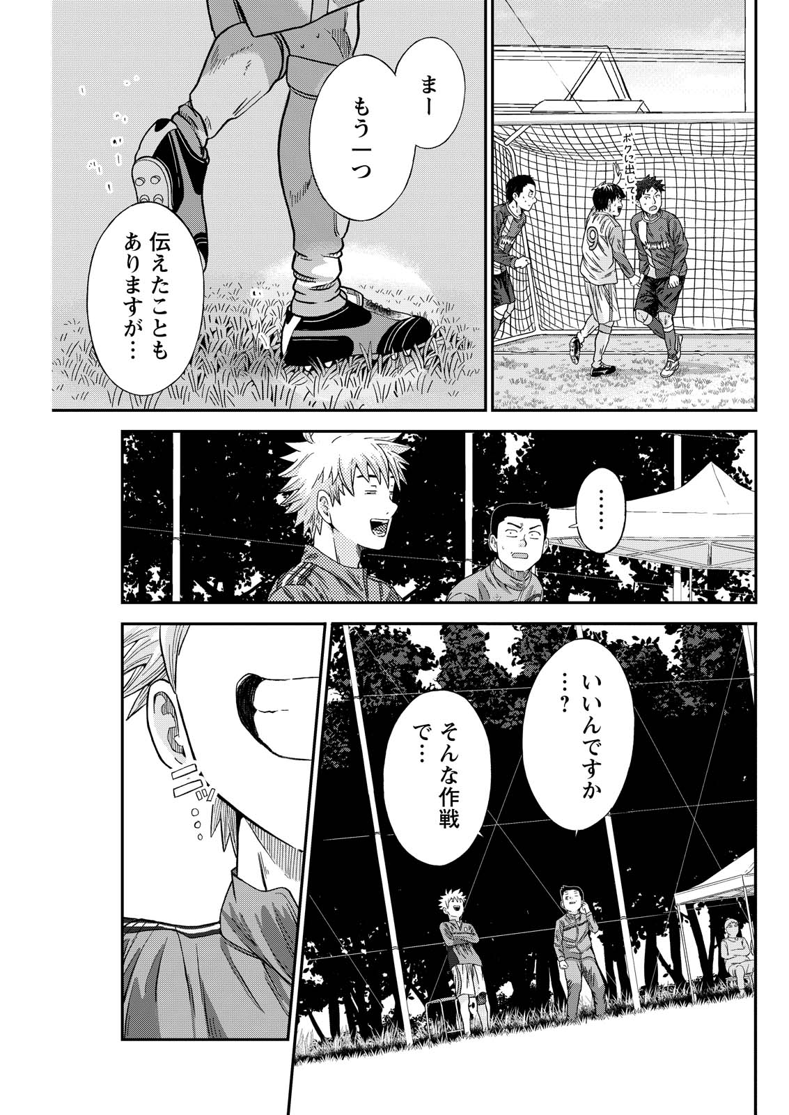 Vitoria no Kantoku - Chapter 5 - Page 13