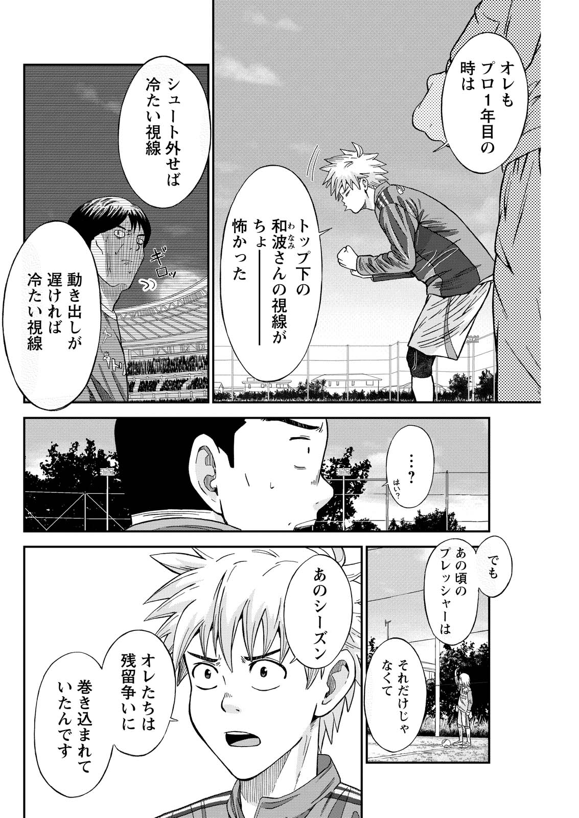 Vitoria no Kantoku - Chapter 5 - Page 14