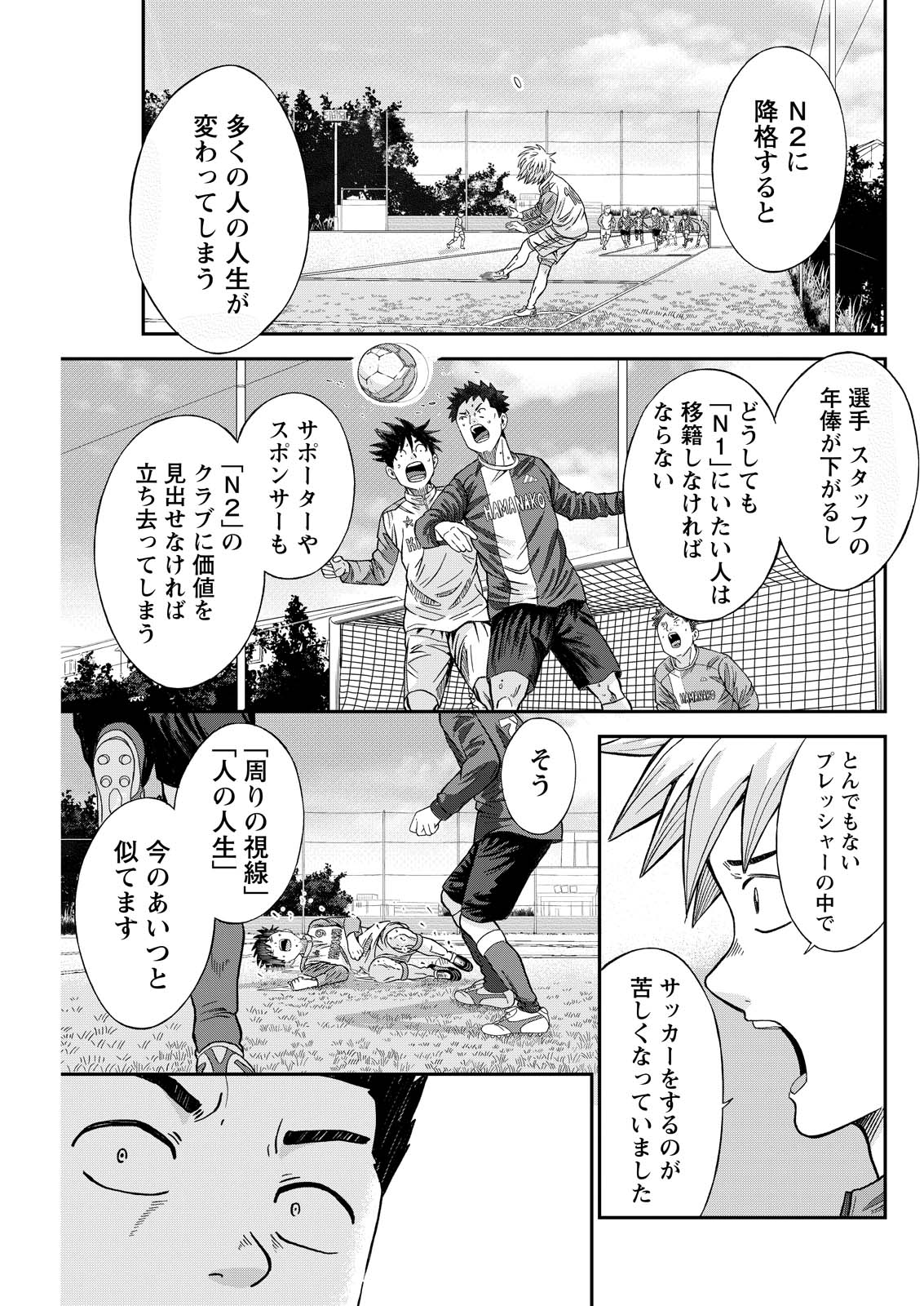 Vitoria no Kantoku - Chapter 5 - Page 15