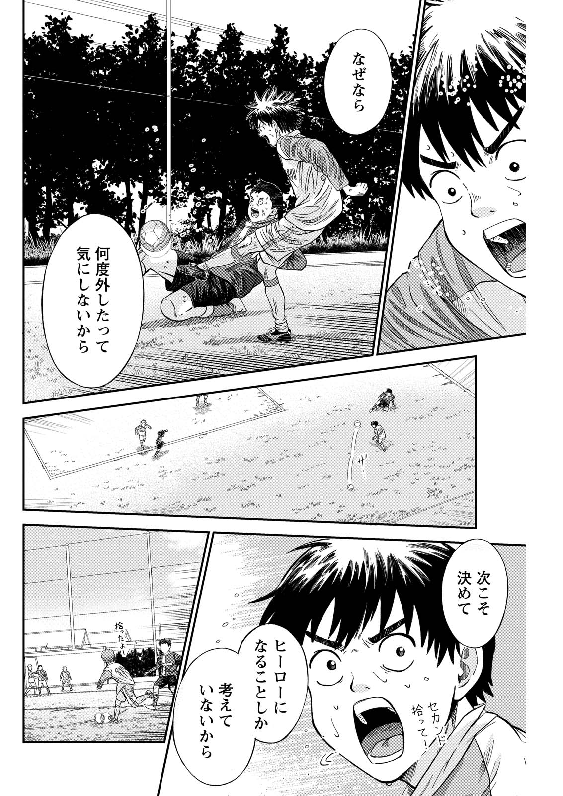 Vitoria no Kantoku - Chapter 5 - Page 18