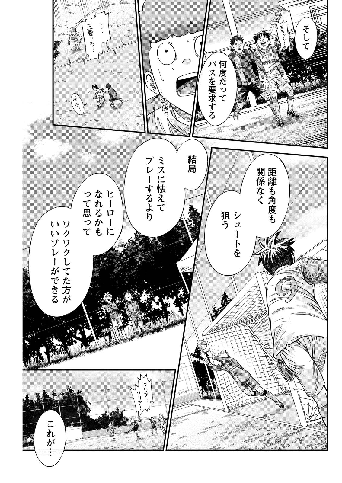 Vitoria no Kantoku - Chapter 5 - Page 19