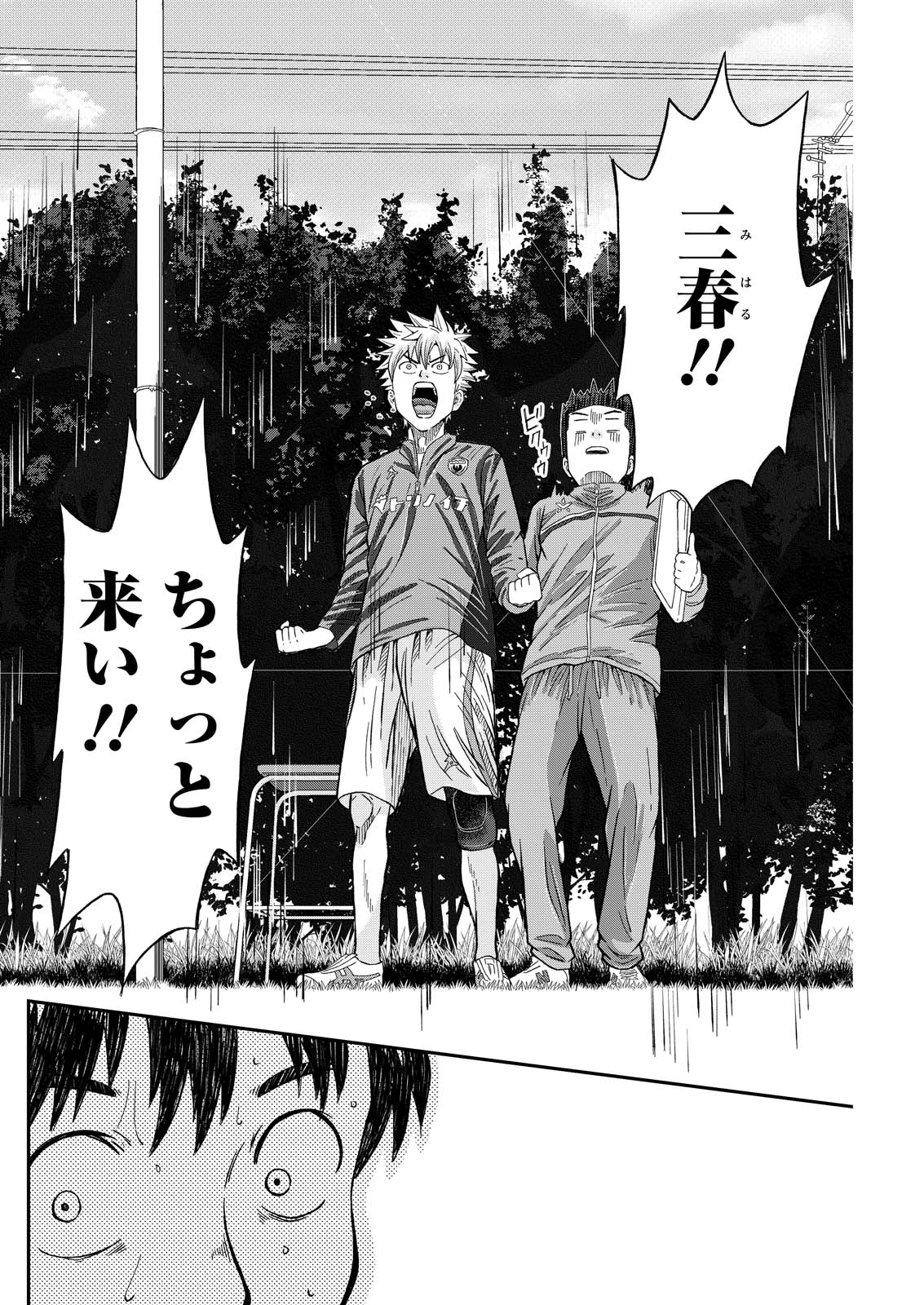 Vitoria no Kantoku - Chapter 5 - Page 2