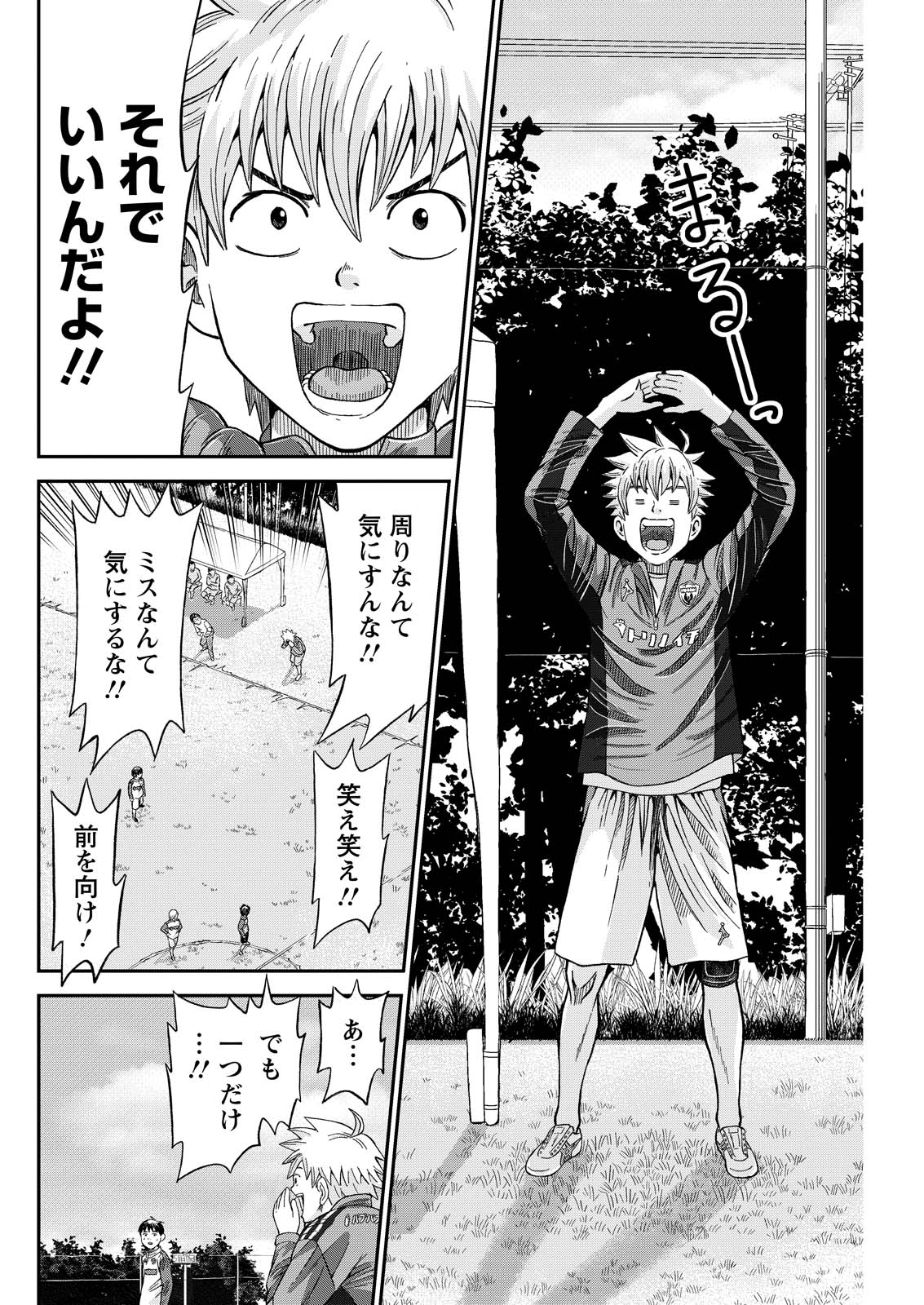 Vitoria no Kantoku - Chapter 5 - Page 22