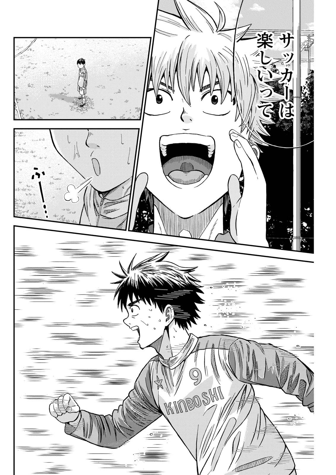 Vitoria no Kantoku - Chapter 5 - Page 24