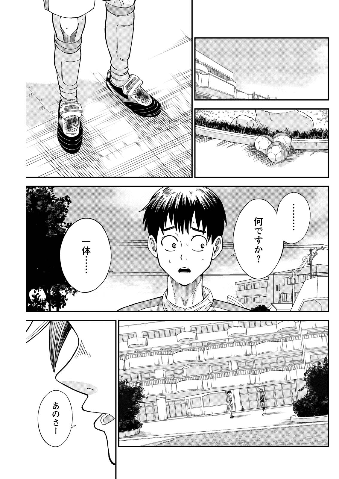 Vitoria no Kantoku - Chapter 5 - Page 3