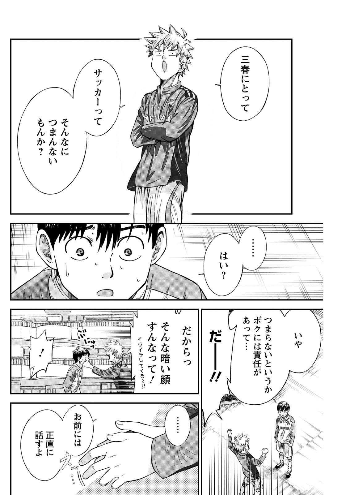 Vitoria no Kantoku - Chapter 5 - Page 4