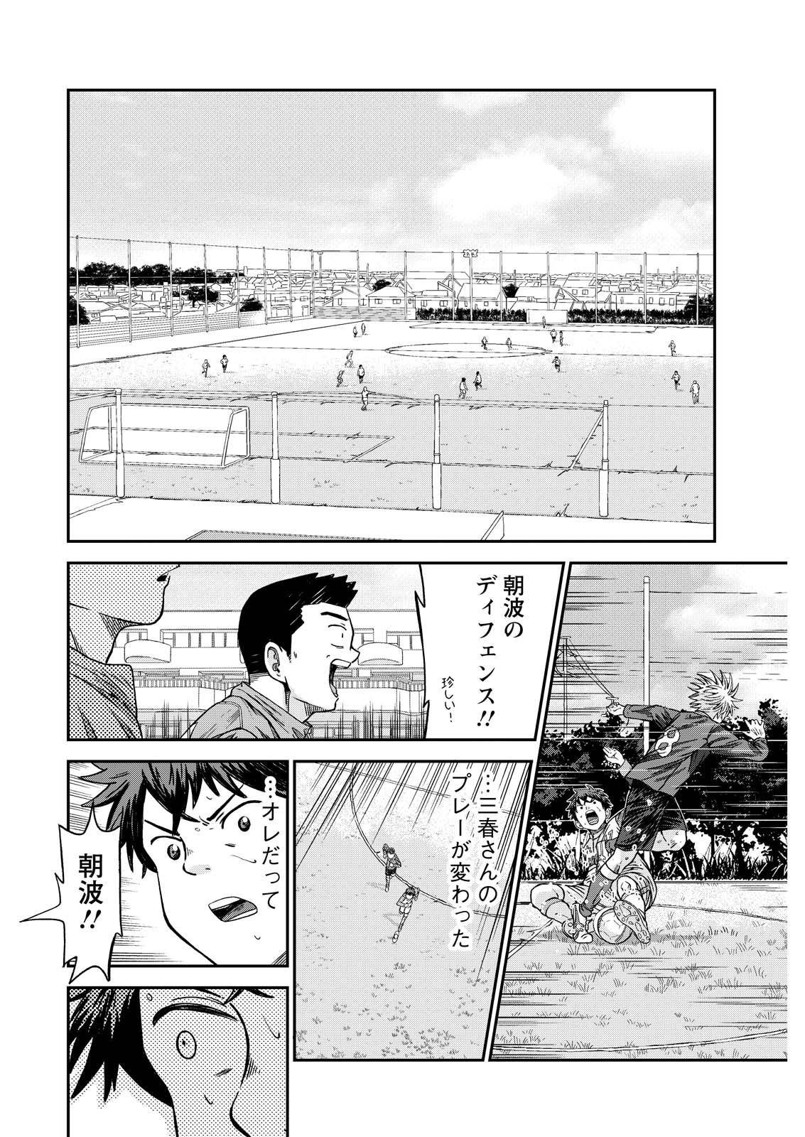 Vitoria no Kantoku - Chapter 6 - Page 10