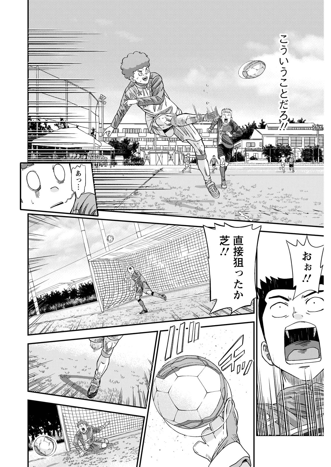 Vitoria no Kantoku - Chapter 6 - Page 12