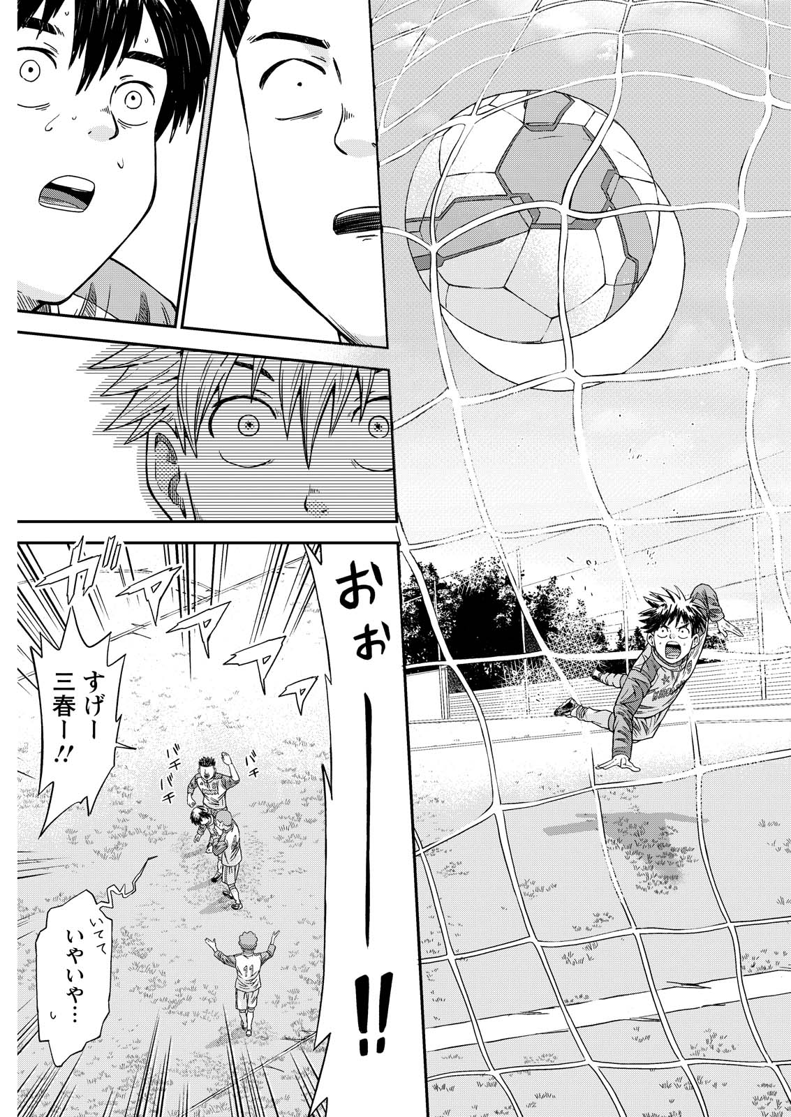 Vitoria no Kantoku - Chapter 6 - Page 13