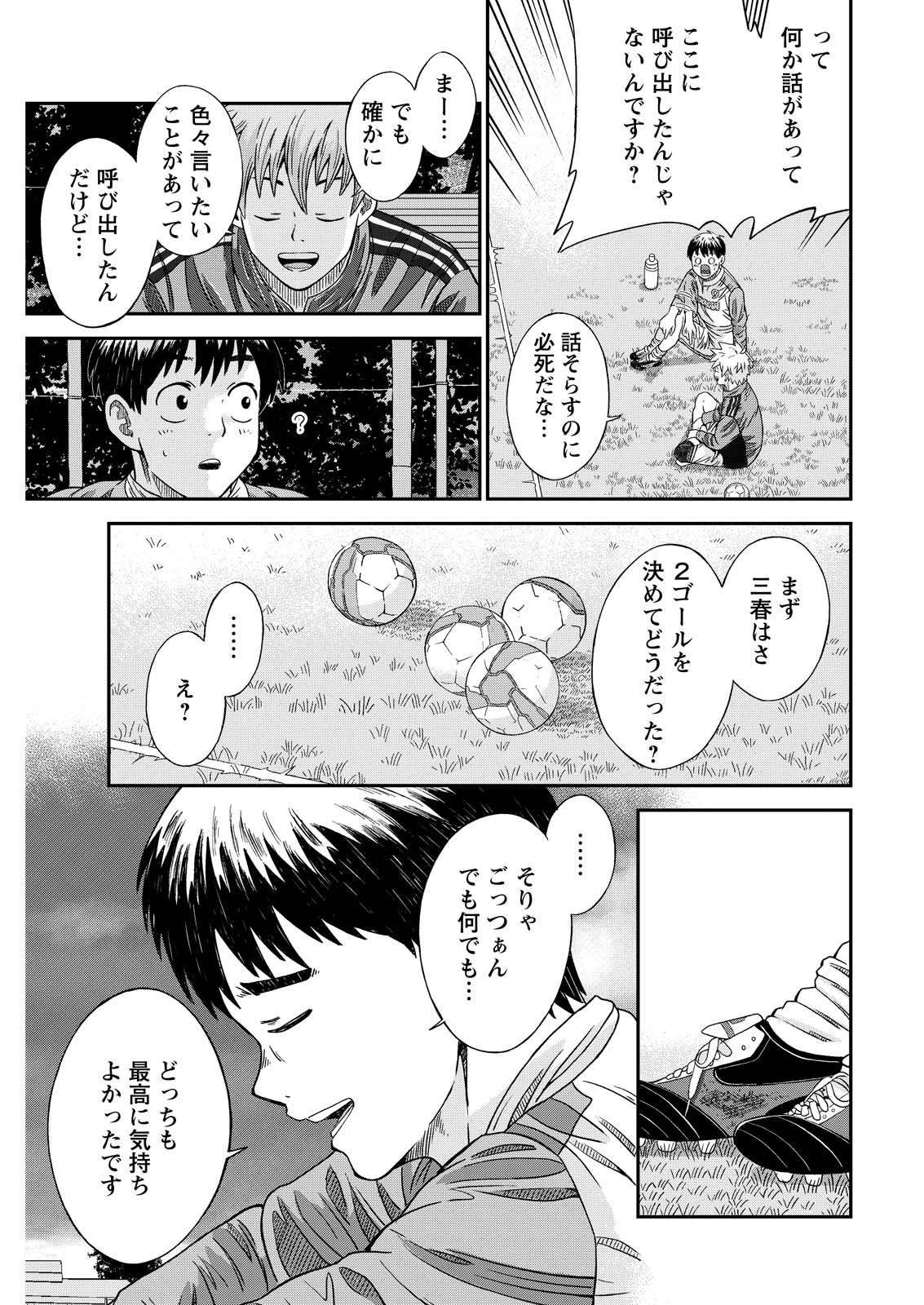 Vitoria no Kantoku - Chapter 6 - Page 19