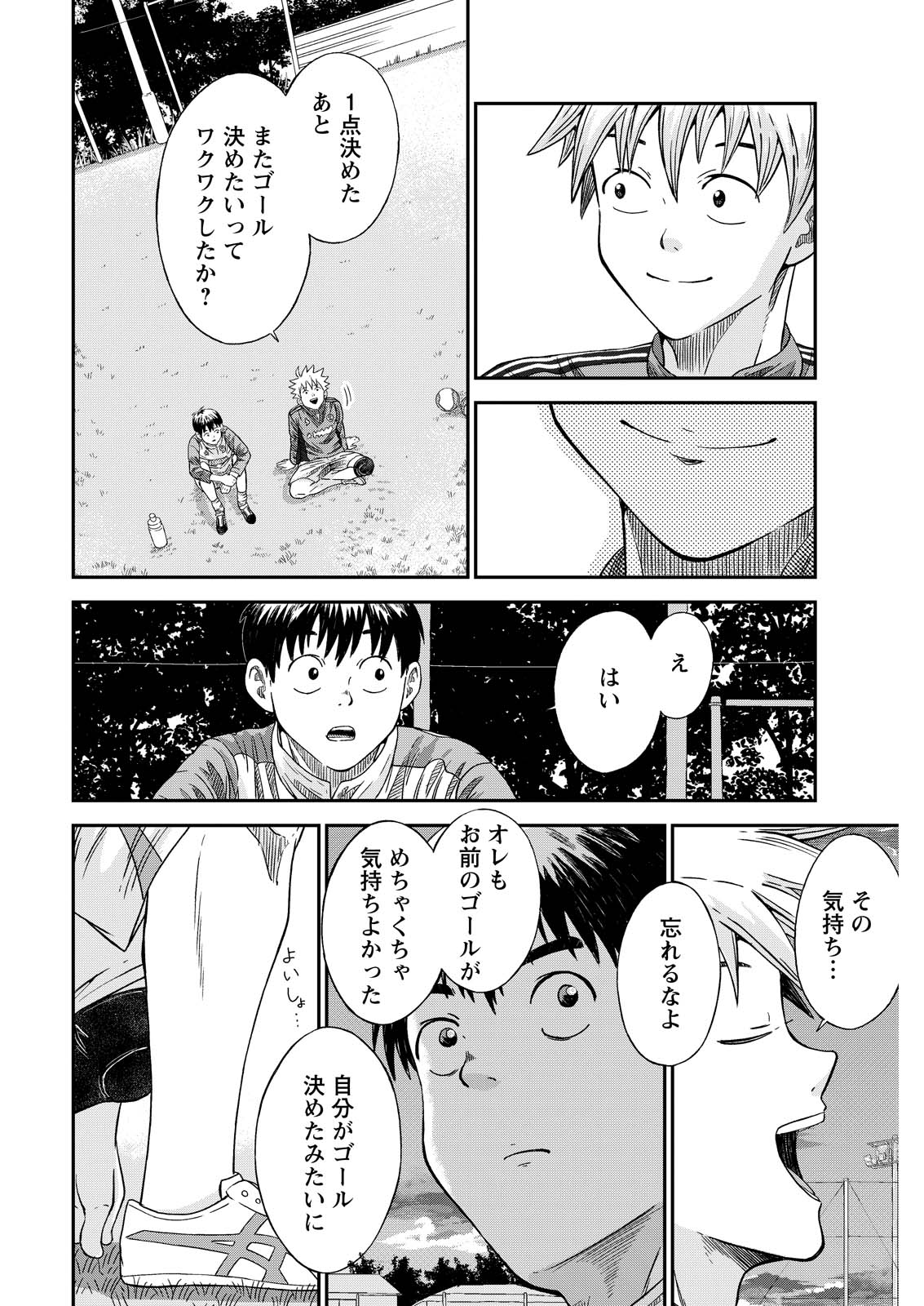 Vitoria no Kantoku - Chapter 6 - Page 20