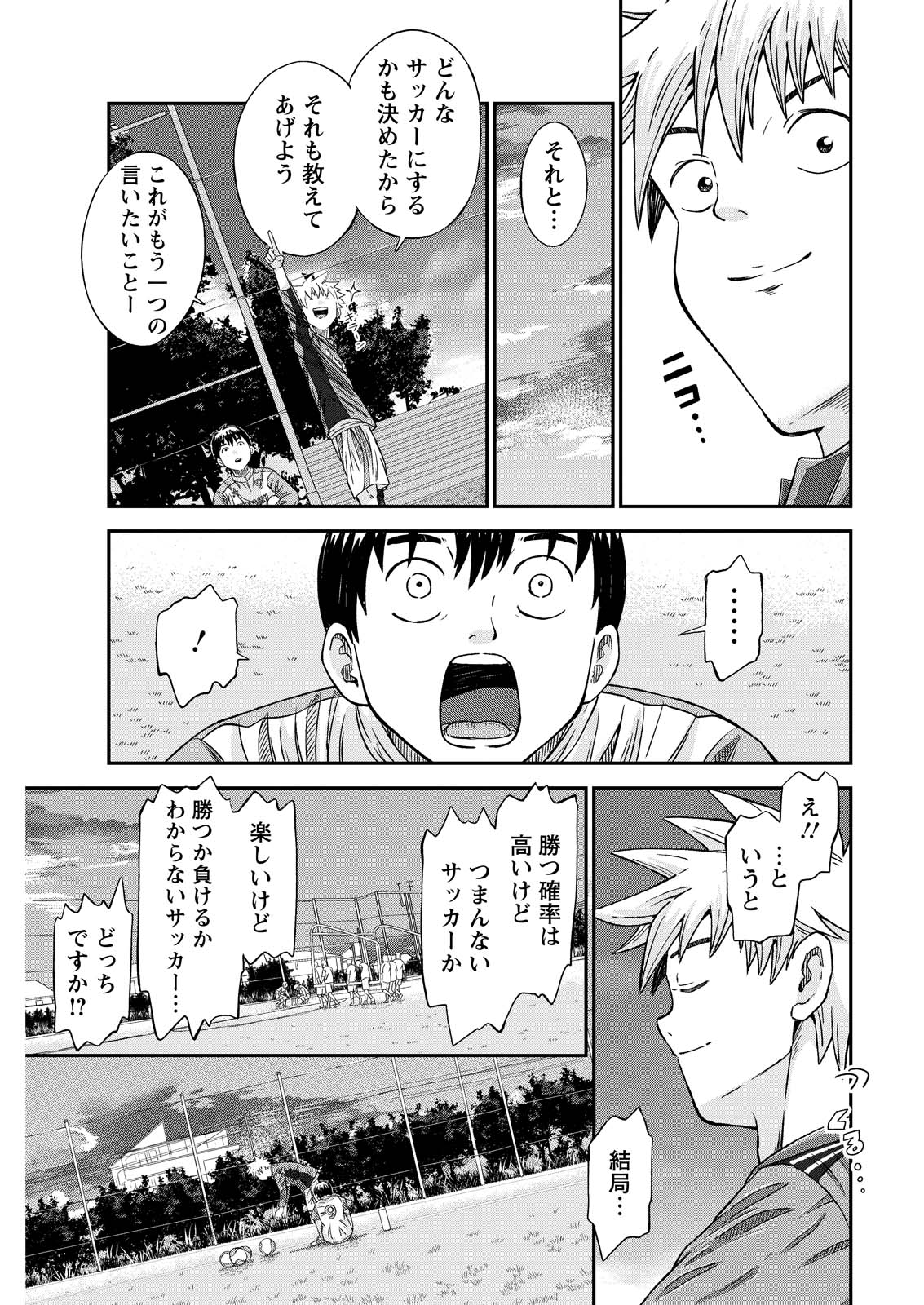 Vitoria no Kantoku - Chapter 6 - Page 23