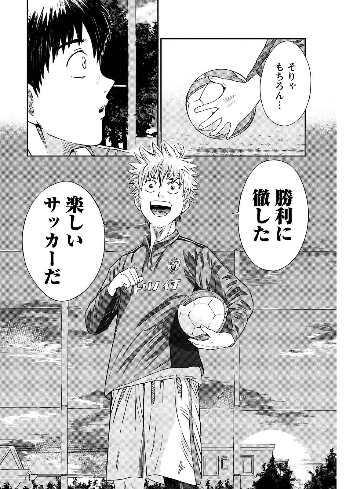 Vitoria no Kantoku - Chapter 6 - Page 24