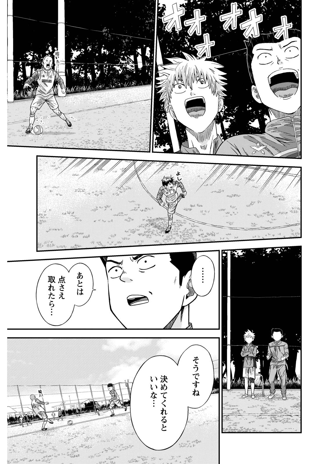 Vitoria no Kantoku - Chapter 6 - Page 3