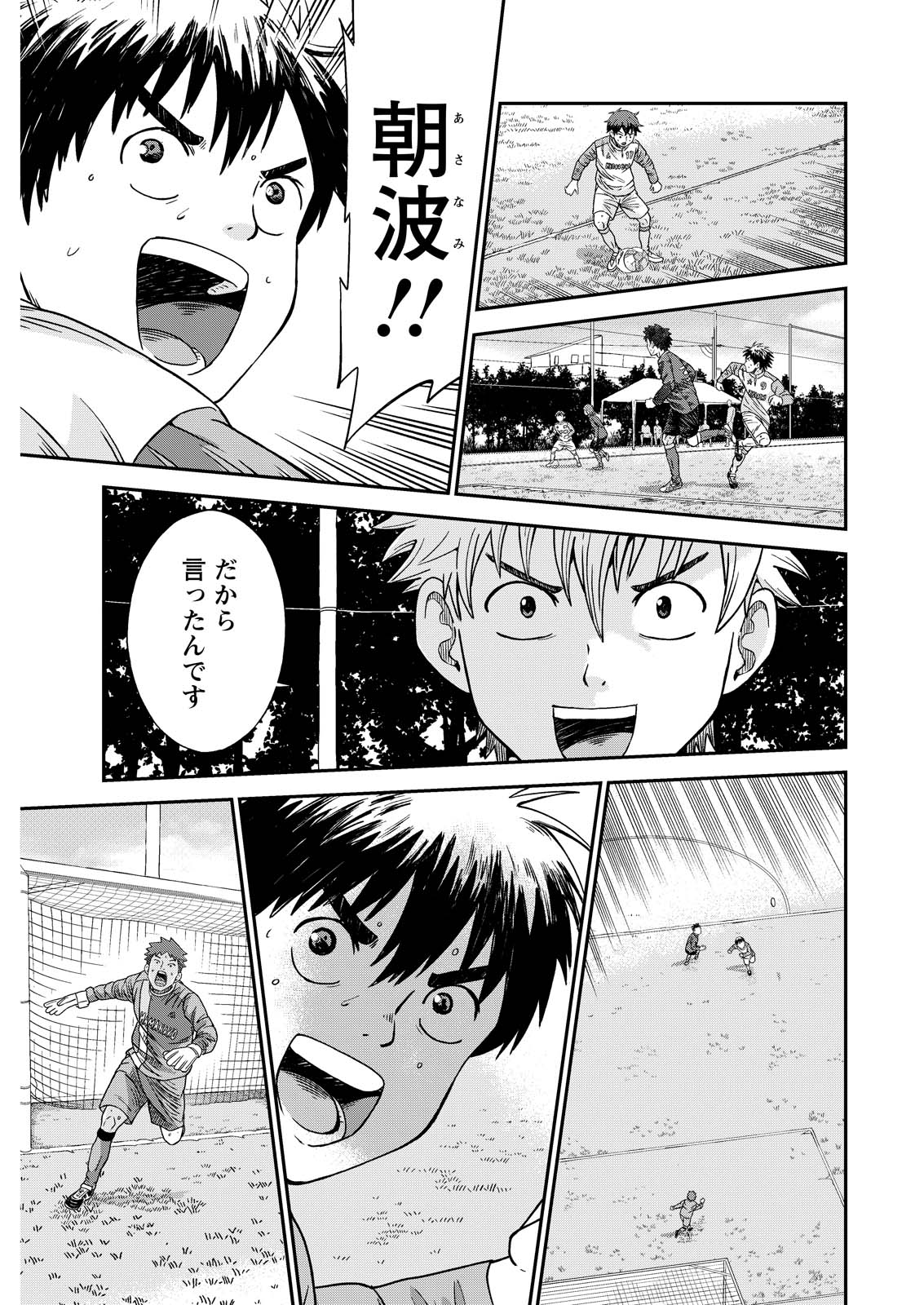 Vitoria no Kantoku - Chapter 6 - Page 5