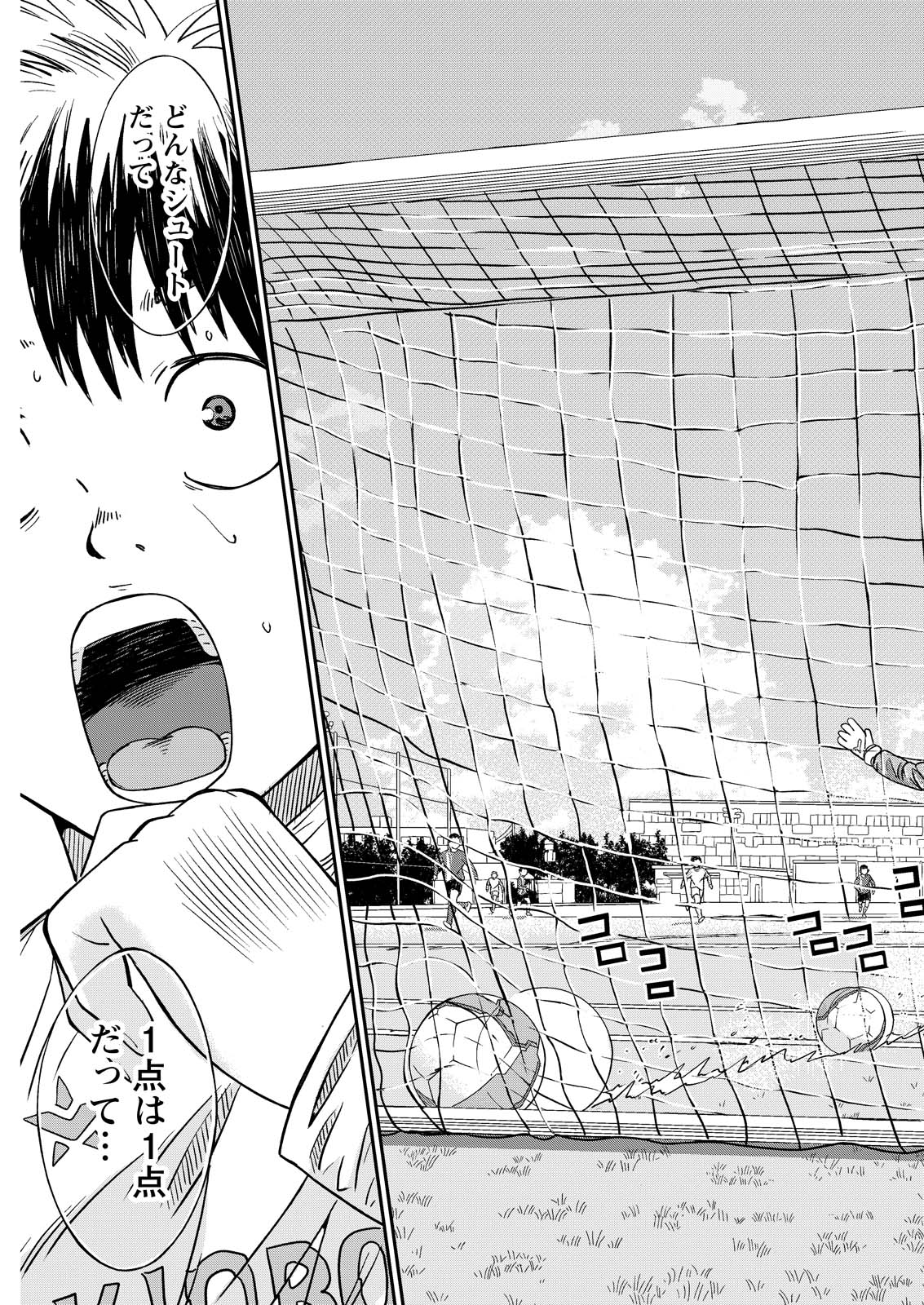 Vitoria no Kantoku - Chapter 6 - Page 7