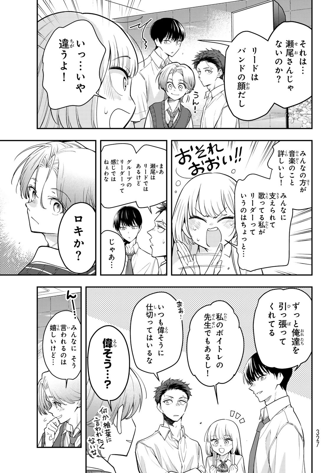 Vocalise (KOKIKUJI You) - Chapter 10 - Page 3
