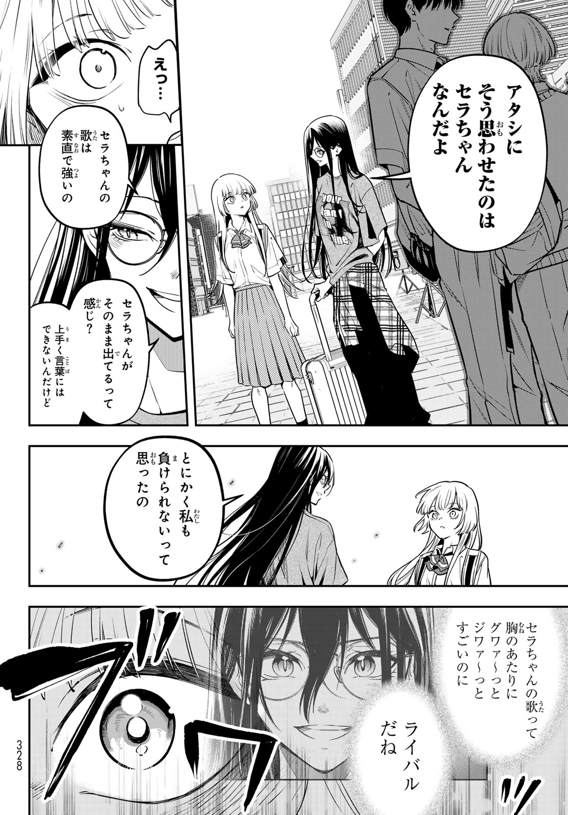 Vocalise (KOKIKUJI You) - Chapter 13 - Page 10