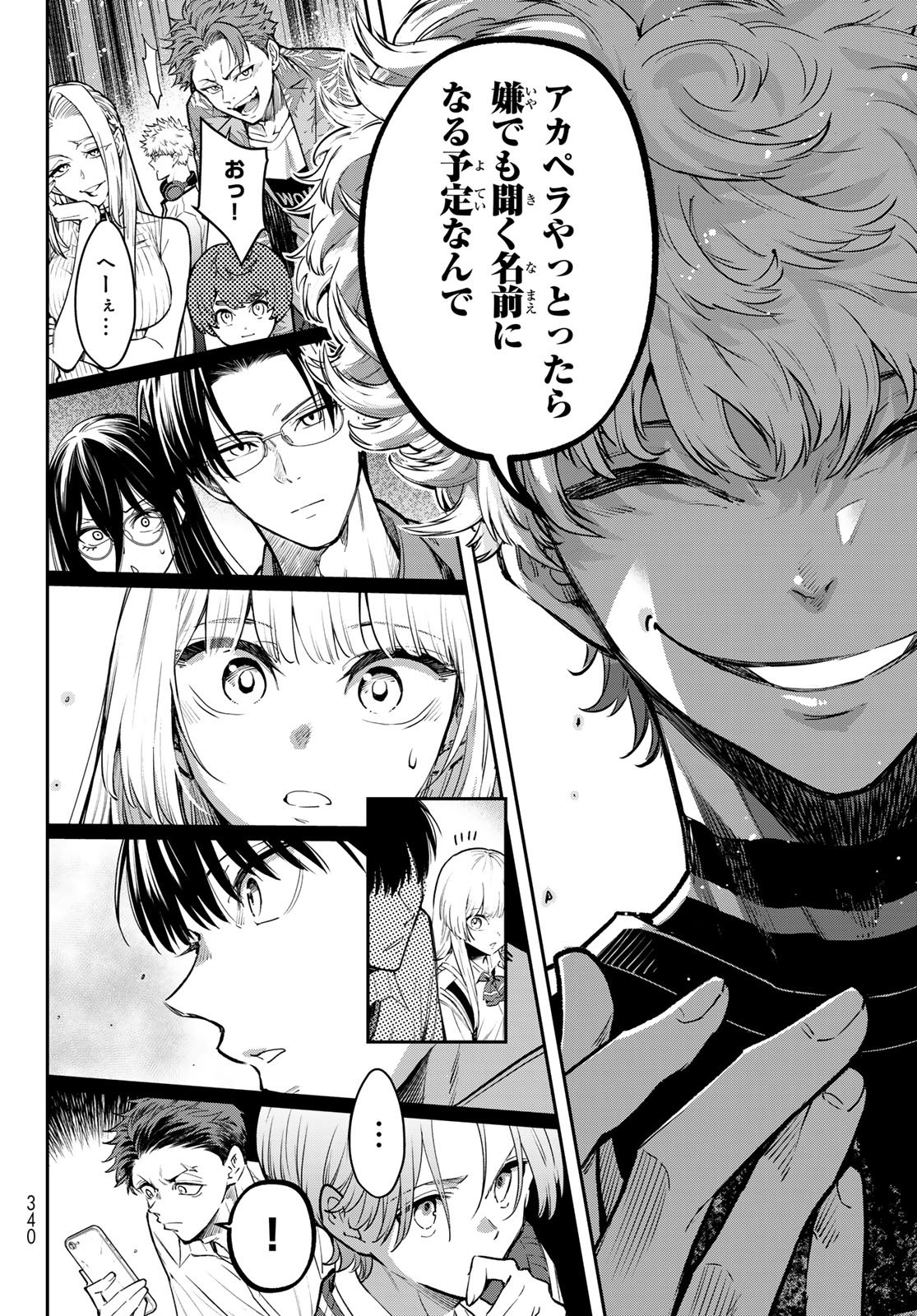 Vocalise (KOKIKUJI You) - Chapter 13 - Page 22