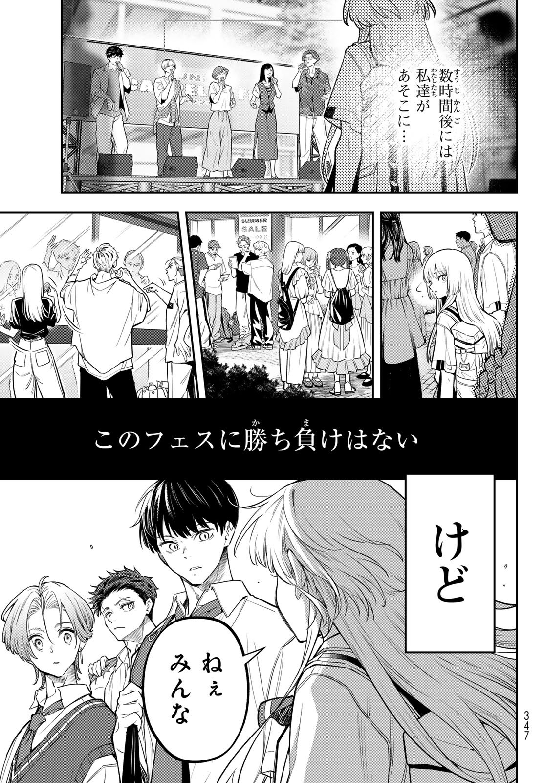 Vocalise (KOKIKUJI You) - Chapter 13 - Page 29