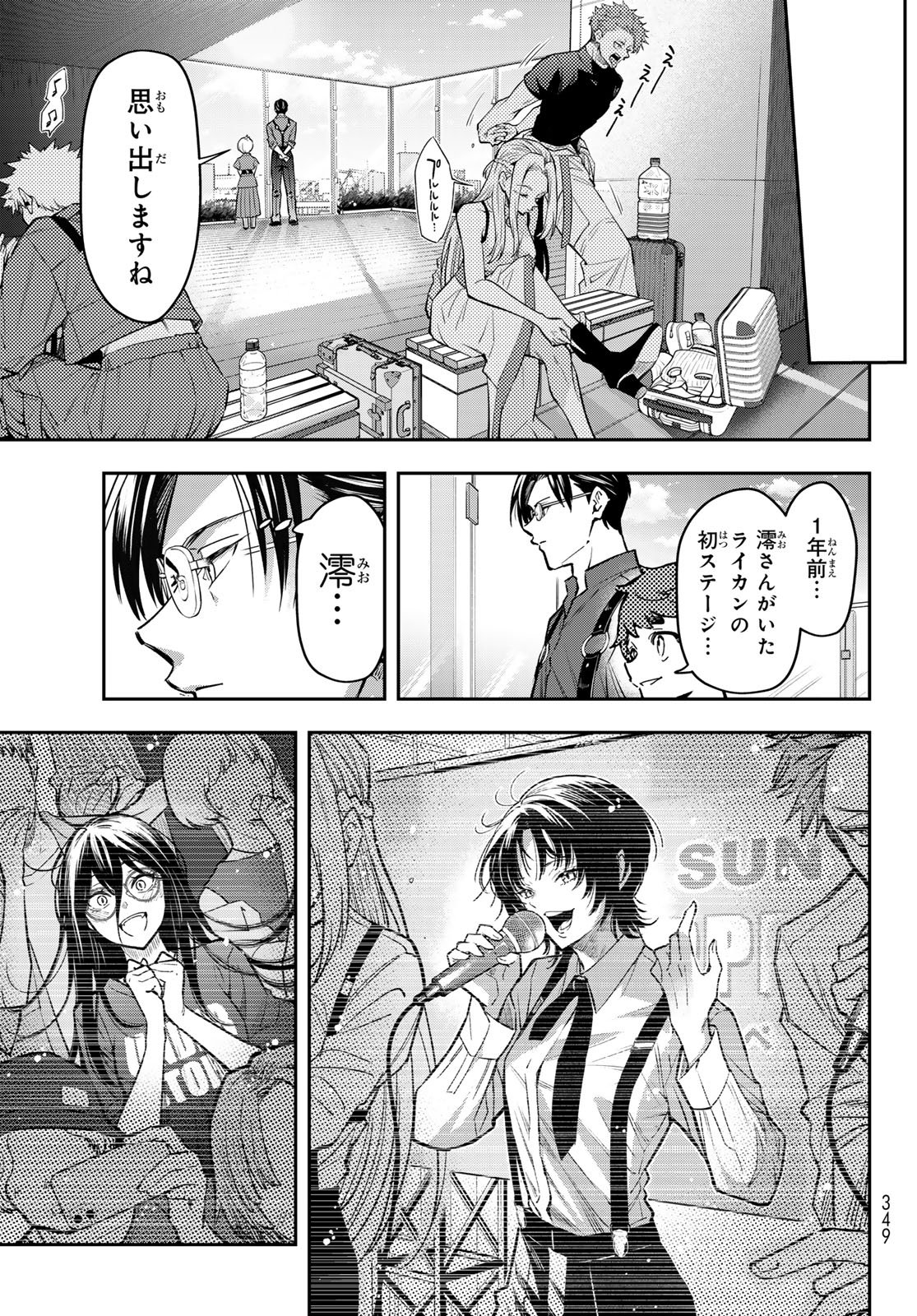 Vocalise (KOKIKUJI You) - Chapter 13 - Page 31