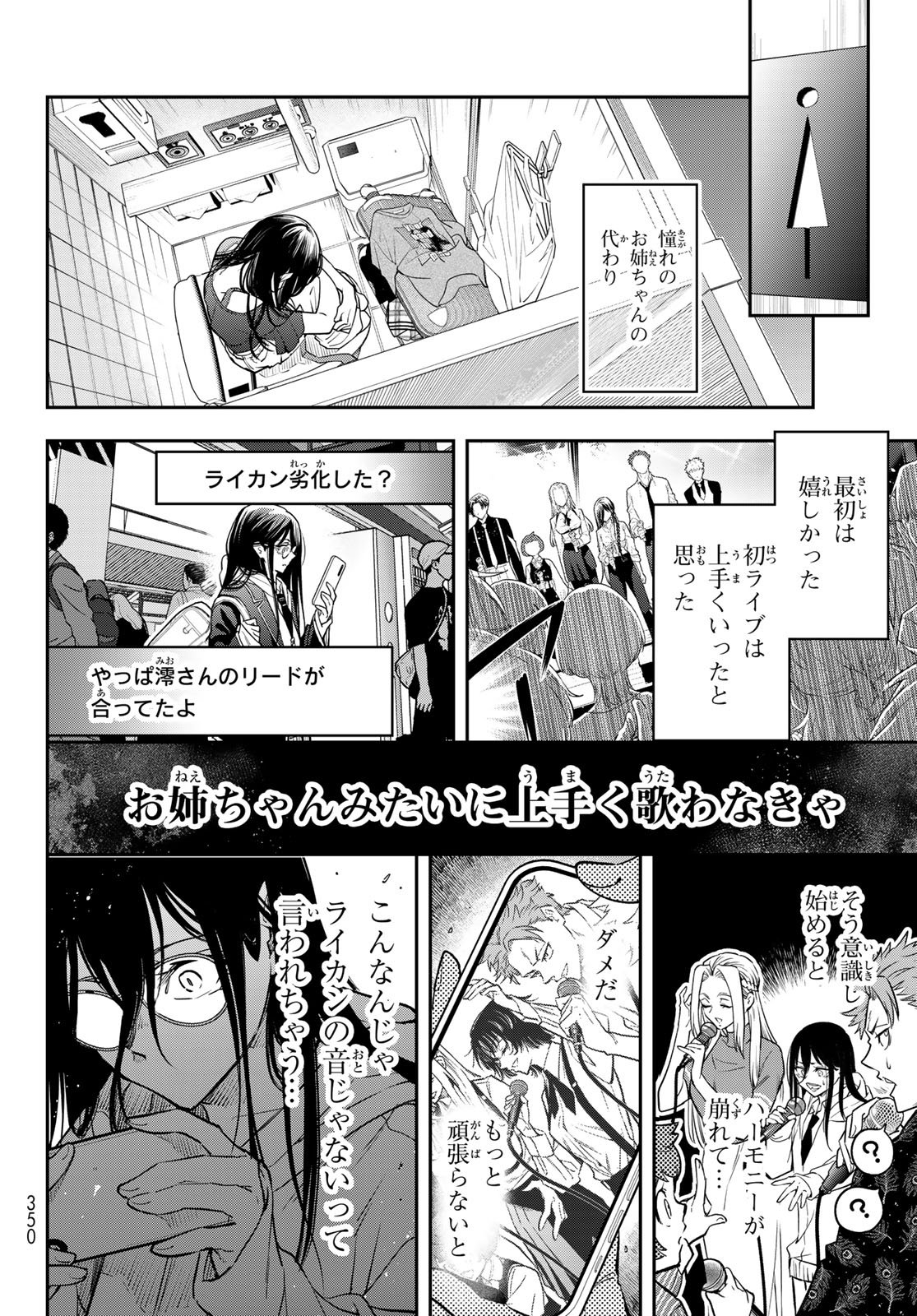 Vocalise (KOKIKUJI You) - Chapter 13 - Page 32