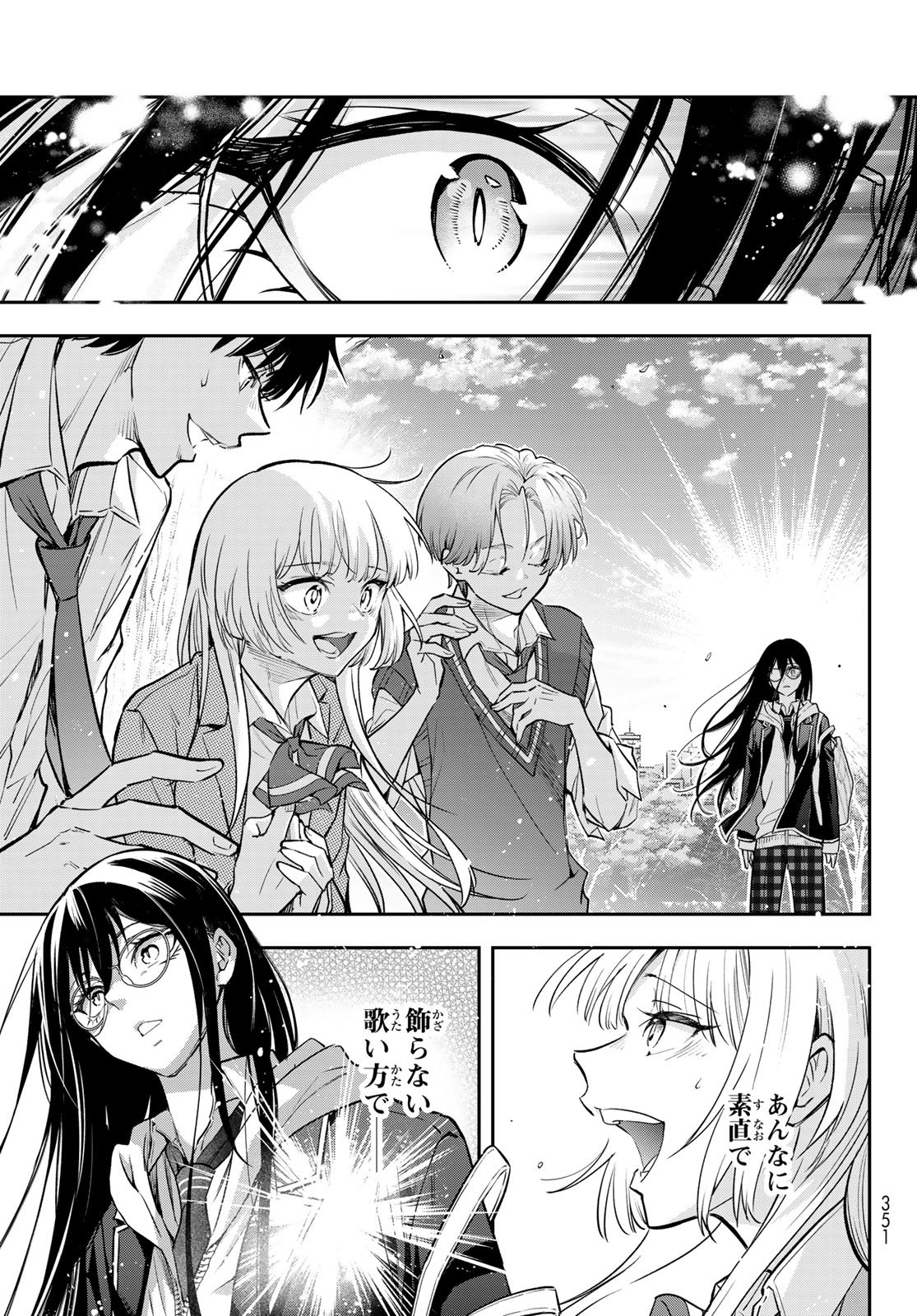 Vocalise (KOKIKUJI You) - Chapter 13 - Page 33