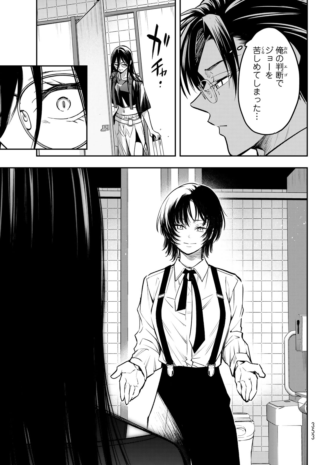 Vocalise (KOKIKUJI You) - Chapter 13 - Page 35