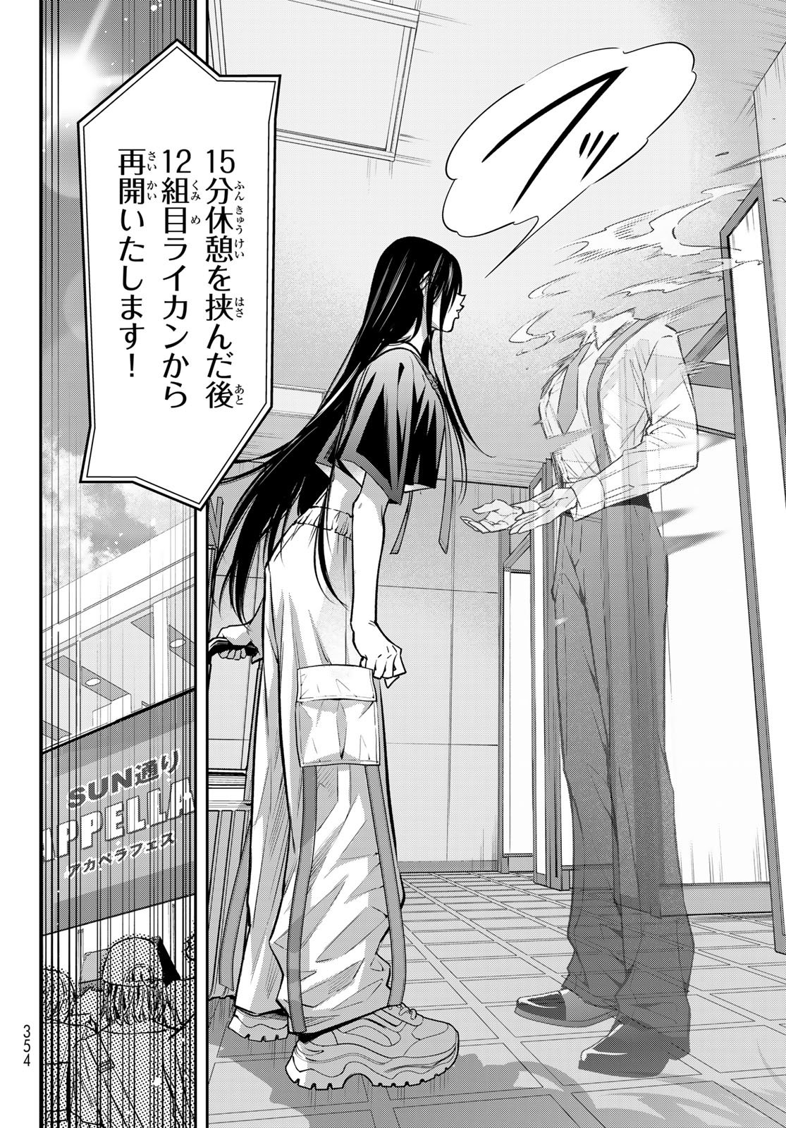 Vocalise (KOKIKUJI You) - Chapter 13 - Page 36