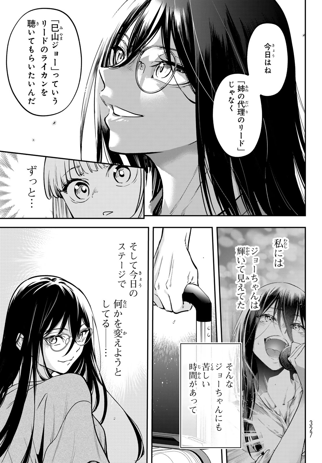 Vocalise (KOKIKUJI You) - Chapter 13 - Page 9