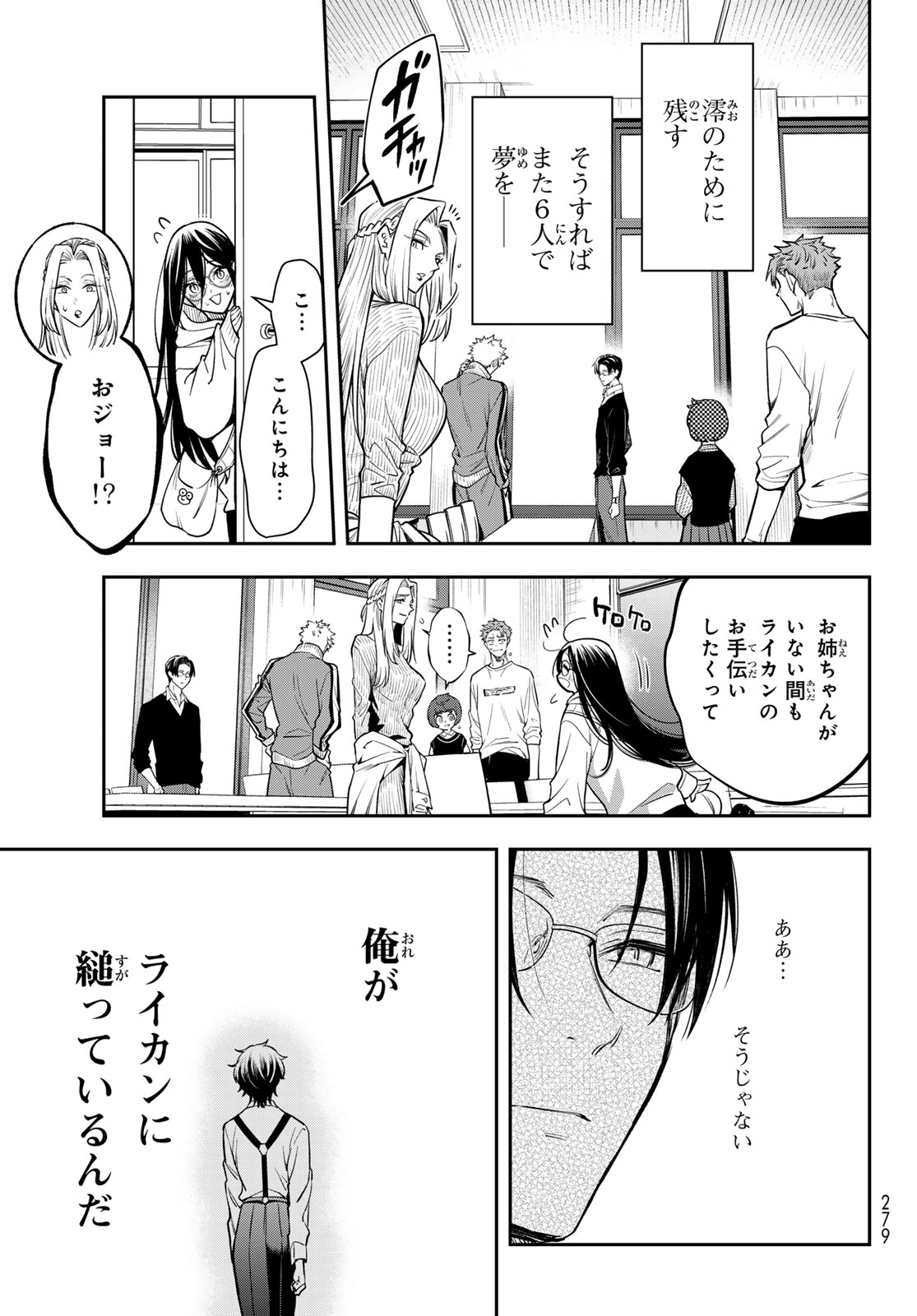 Vocalise (KOKIKUJI You) - Chapter 14 - Page 20