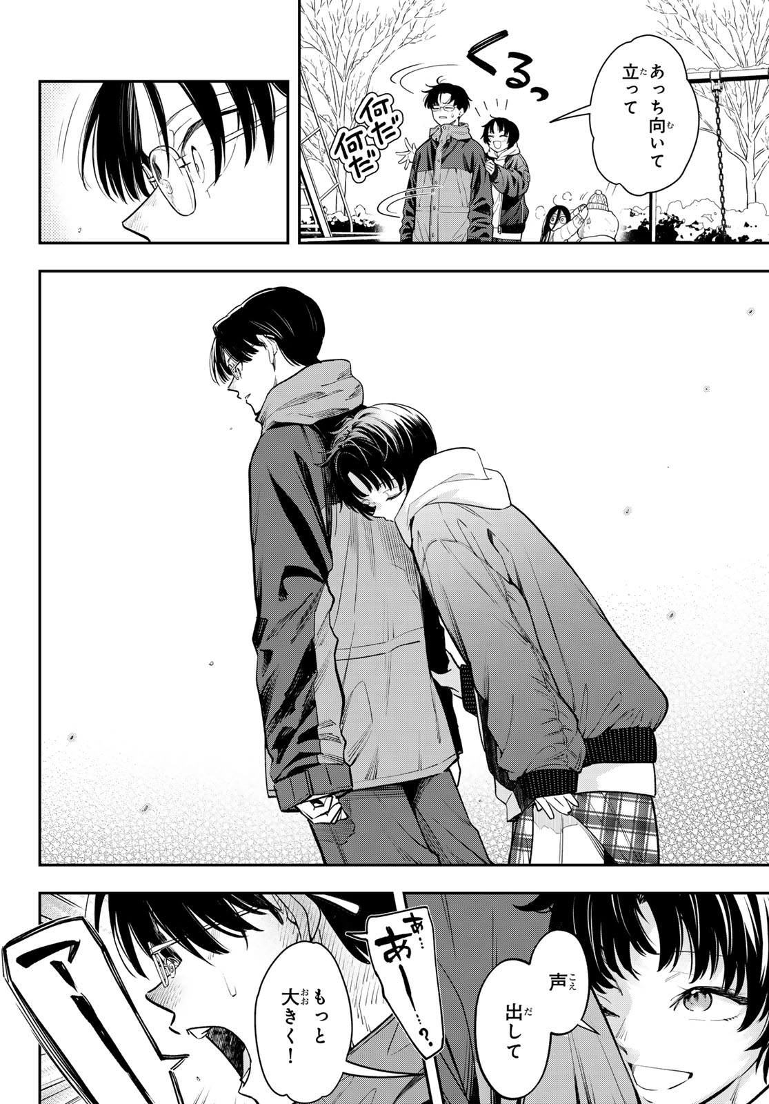 Vocalise (KOKIKUJI You) - Chapter 14 - Page 5