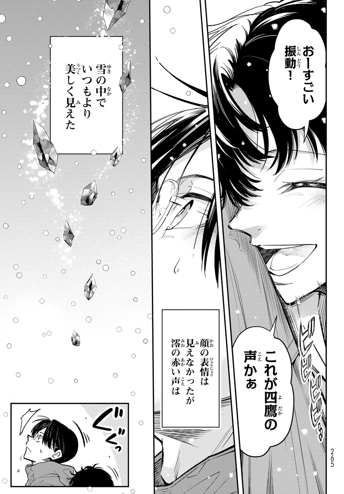 Vocalise (KOKIKUJI You) - Chapter 14 - Page 6