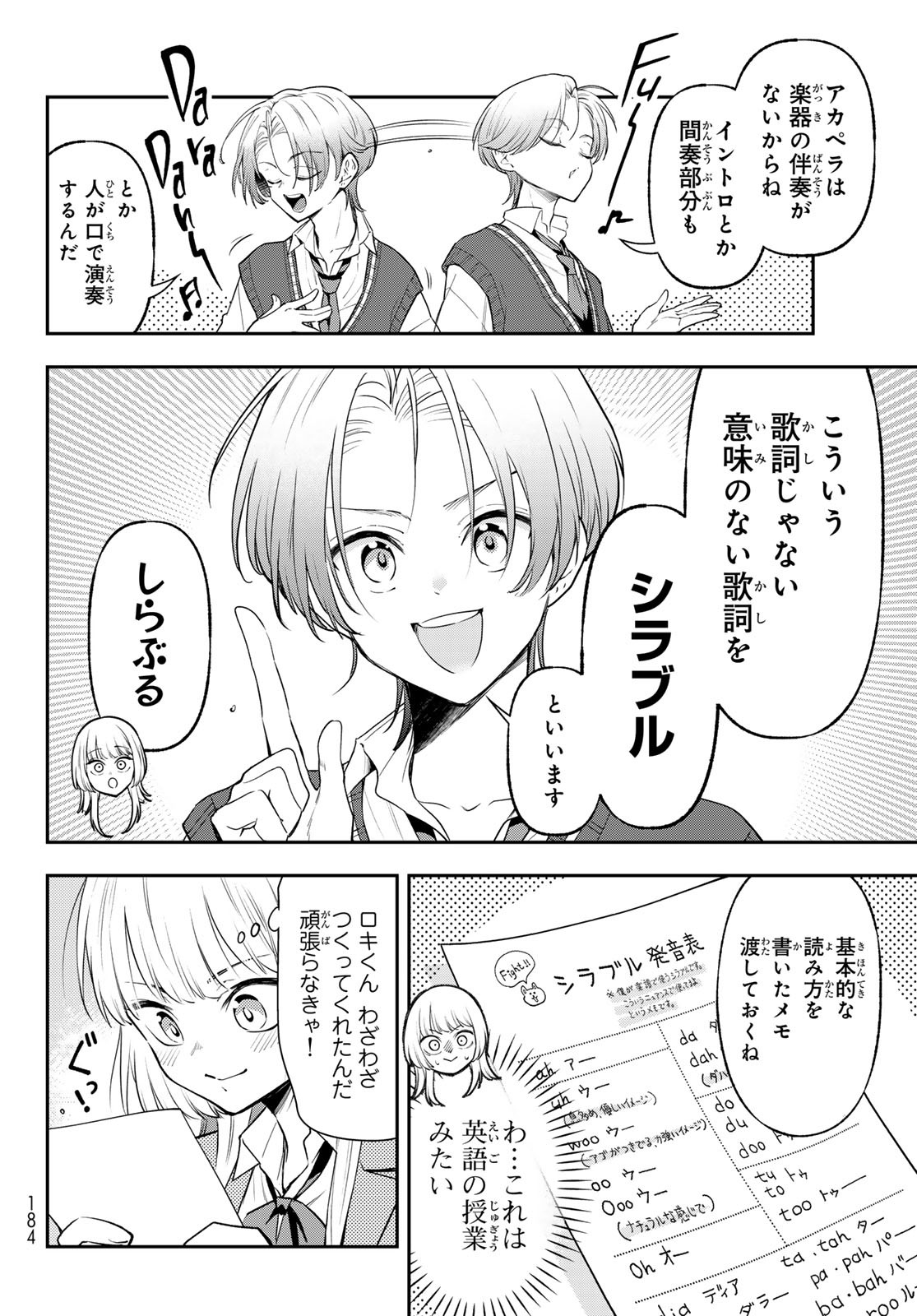 Vocalise (KOKIKUJI You) - Chapter 3 - Page 20