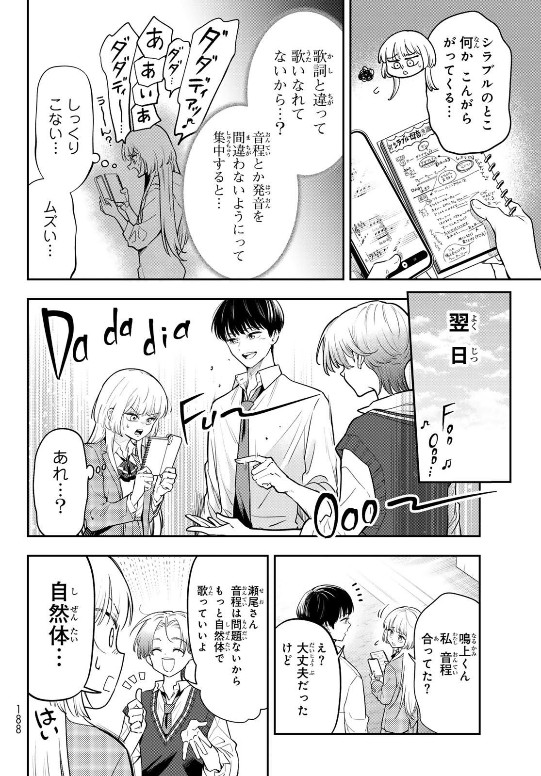 Vocalise (KOKIKUJI You) - Chapter 3 - Page 24