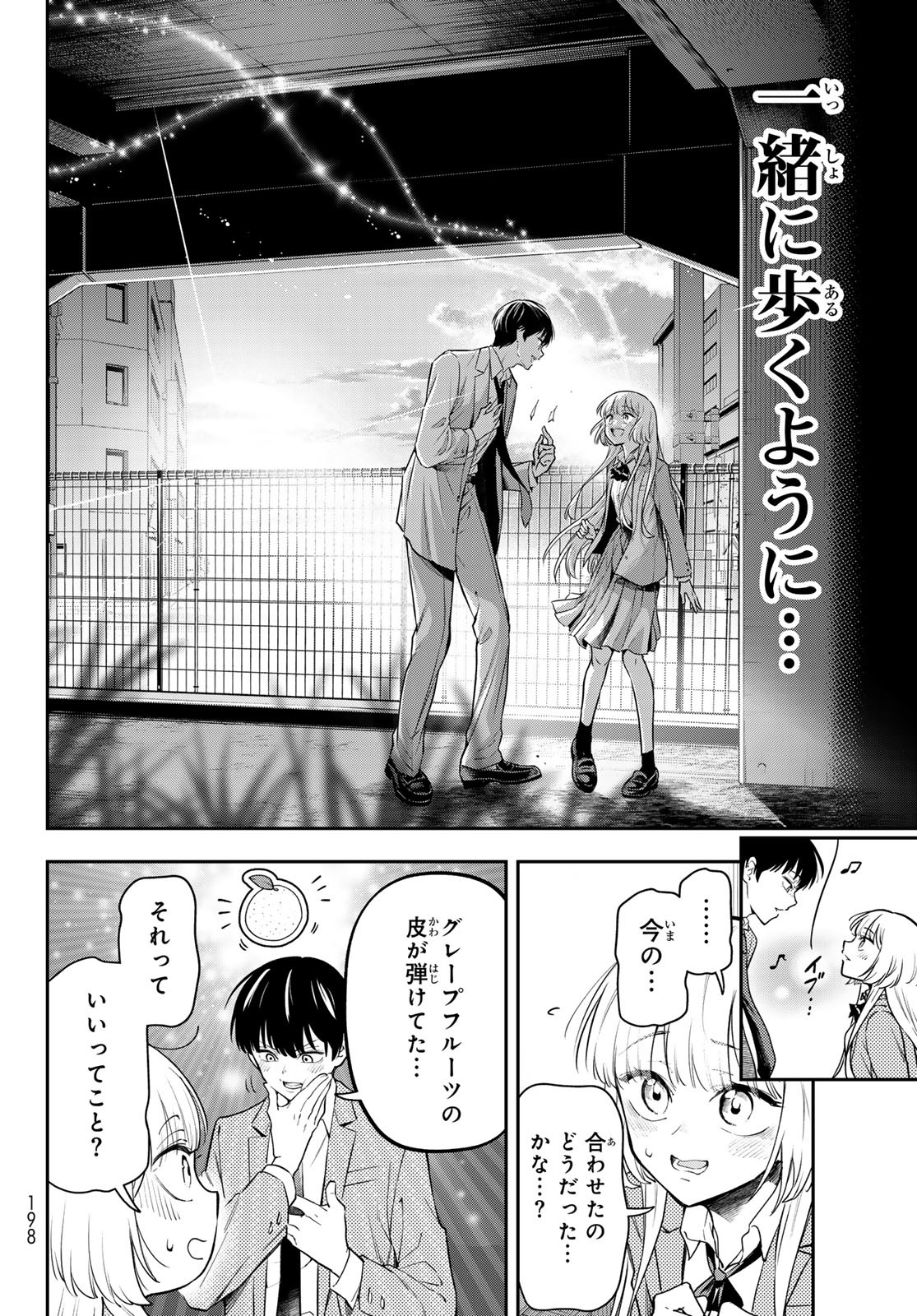 Vocalise (KOKIKUJI You) - Chapter 3 - Page 34
