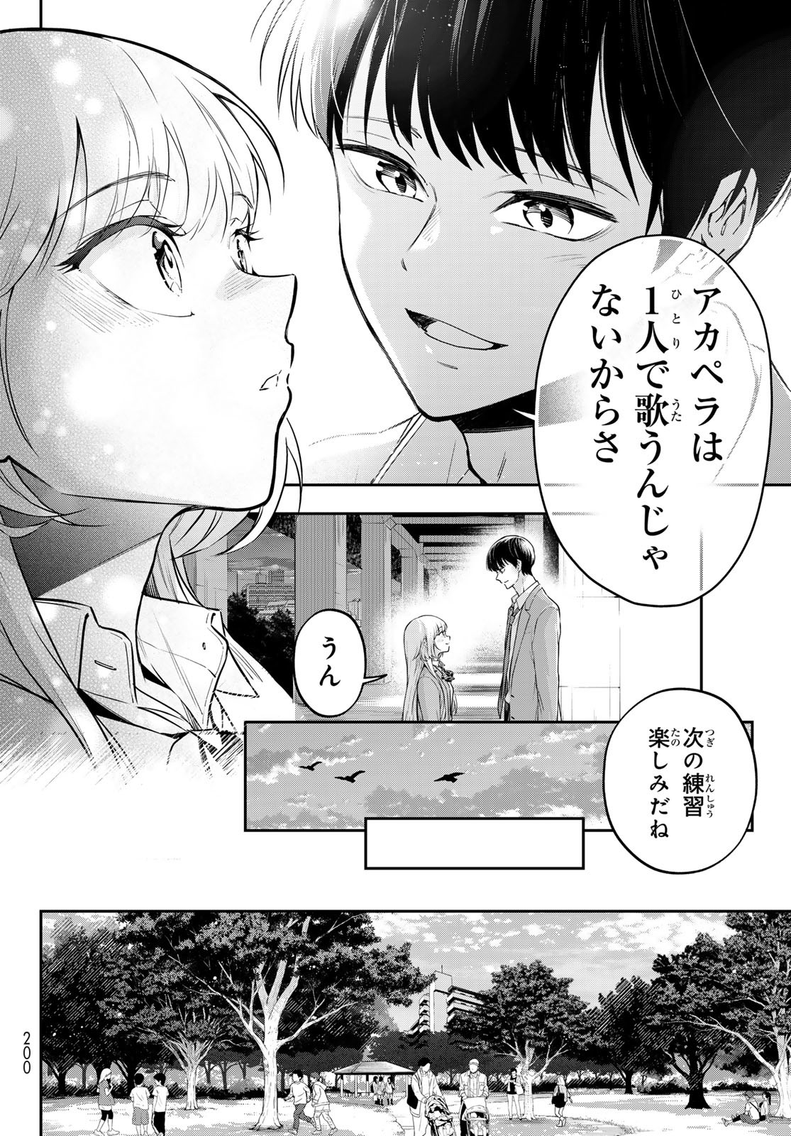 Vocalise (KOKIKUJI You) - Chapter 3 - Page 36
