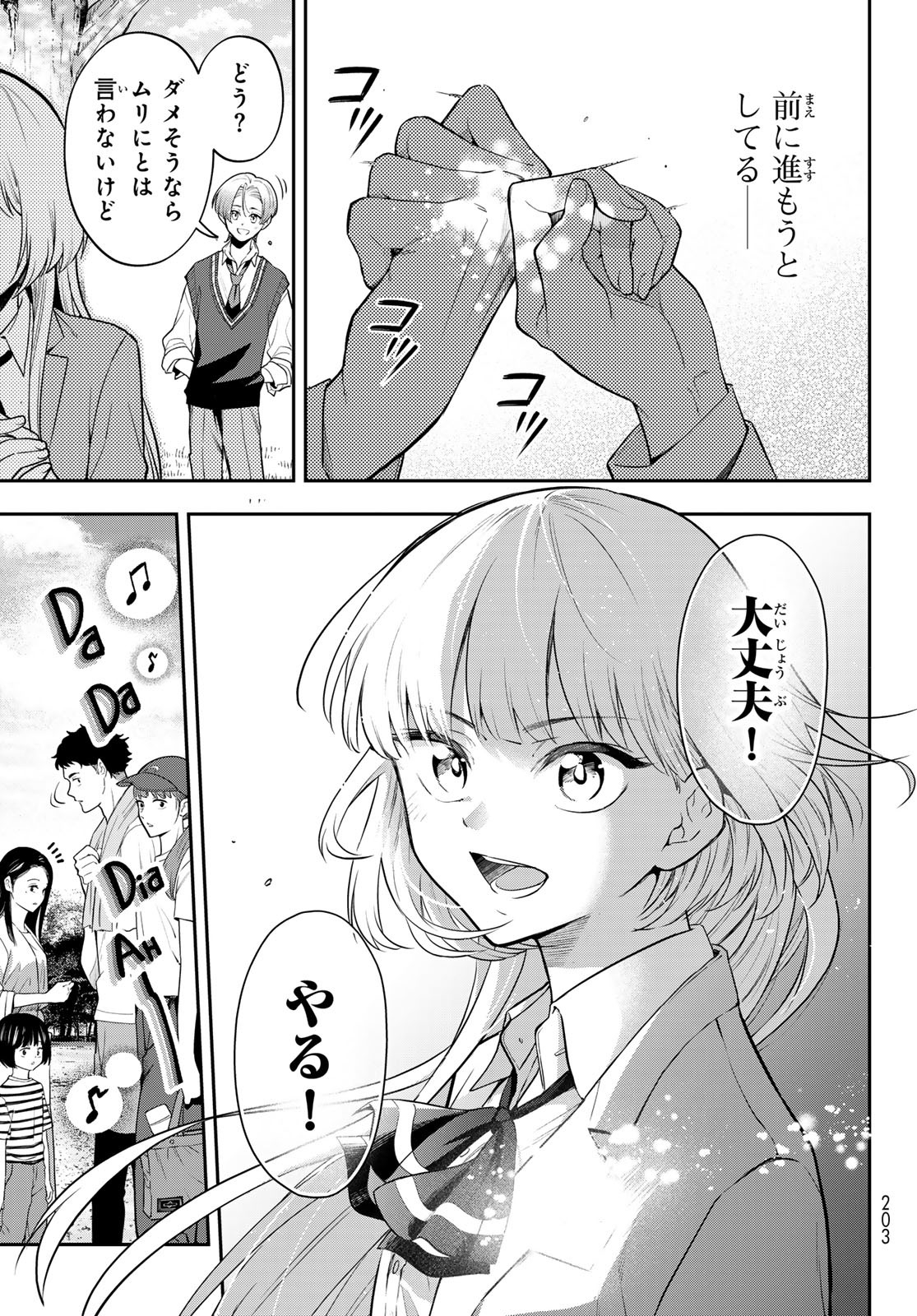 Vocalise (KOKIKUJI You) - Chapter 3 - Page 39