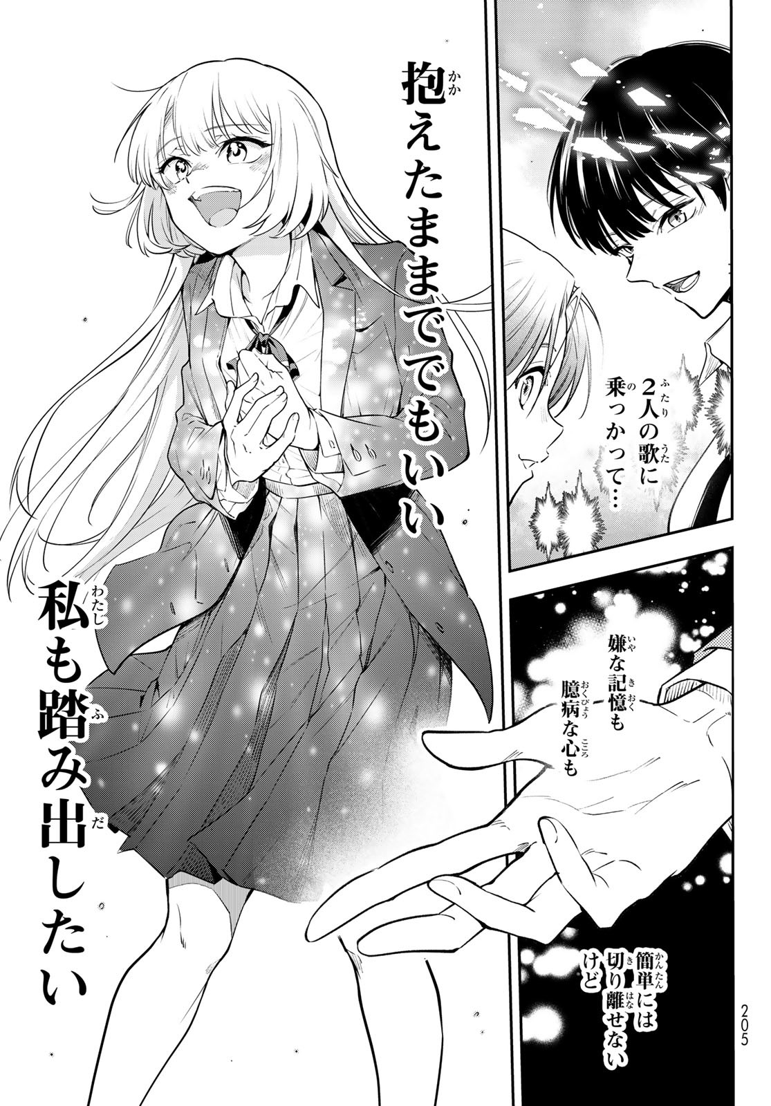 Vocalise (KOKIKUJI You) - Chapter 3 - Page 41