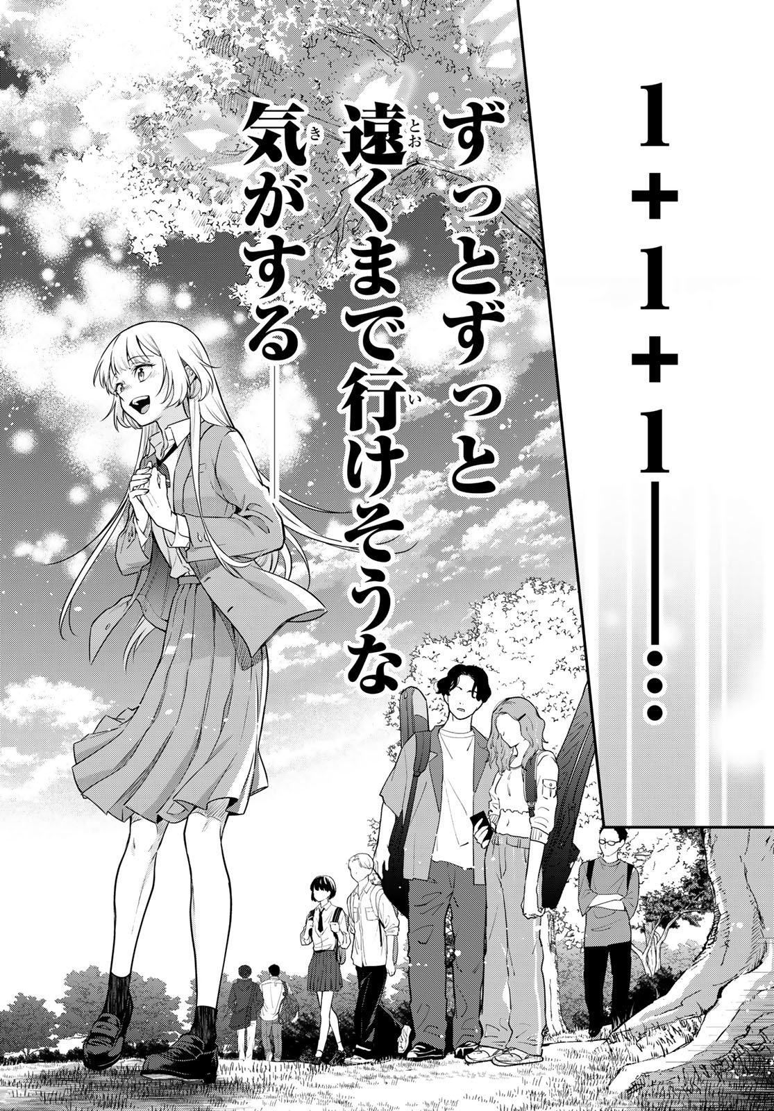 Vocalise (KOKIKUJI You) - Chapter 3 - Page 42