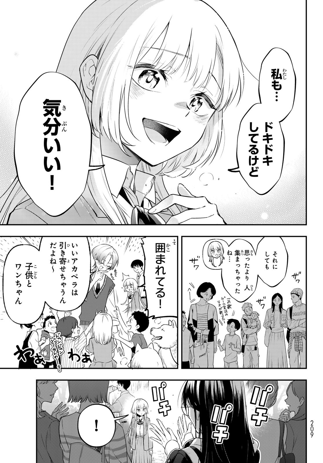 Vocalise (KOKIKUJI You) - Chapter 3 - Page 45