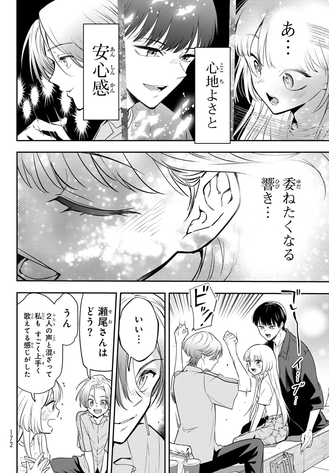 Vocalise (KOKIKUJI You) - Chapter 3 - Page 8