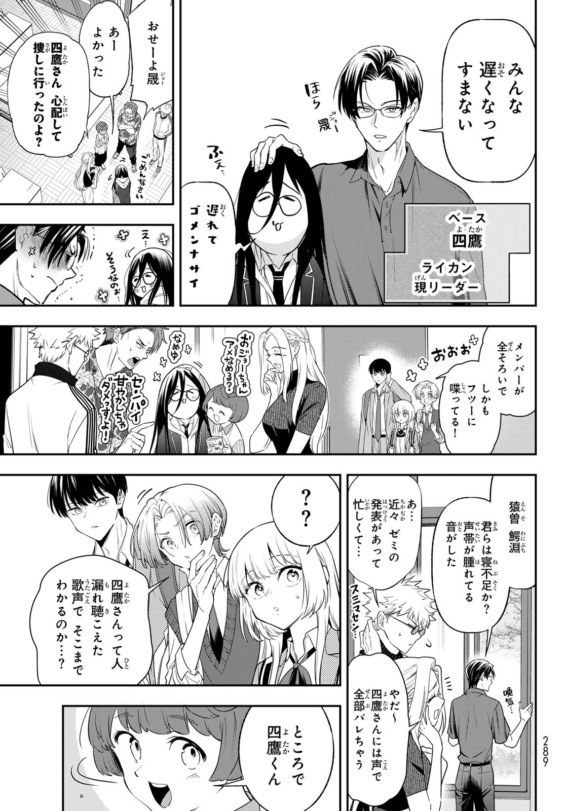 Vocalise (KOKIKUJI You) - Chapter 4 - Page 13