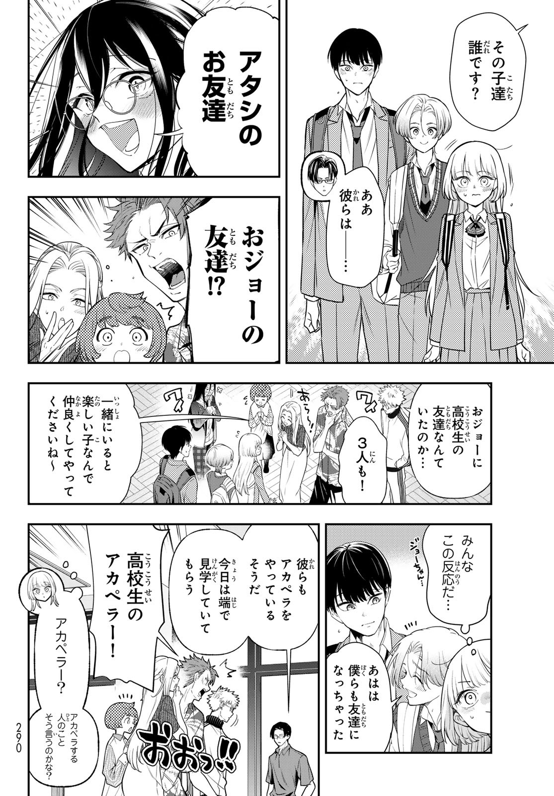 Vocalise (KOKIKUJI You) - Chapter 4 - Page 14