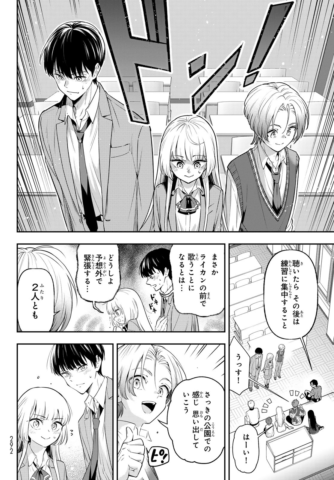 Vocalise (KOKIKUJI You) - Chapter 4 - Page 16