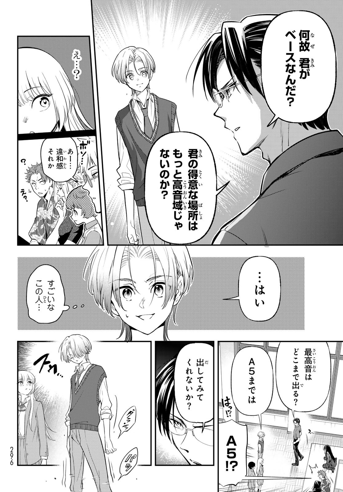 Vocalise (KOKIKUJI You) - Chapter 4 - Page 20