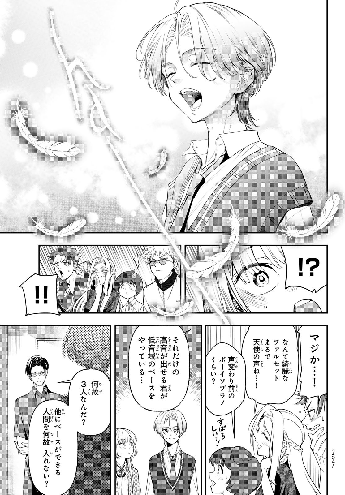 Vocalise (KOKIKUJI You) - Chapter 4 - Page 21