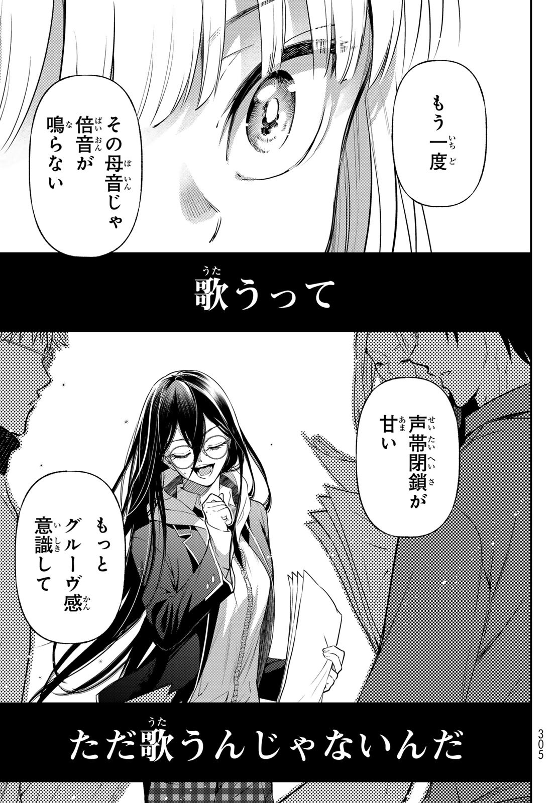 Vocalise (KOKIKUJI You) - Chapter 4 - Page 29