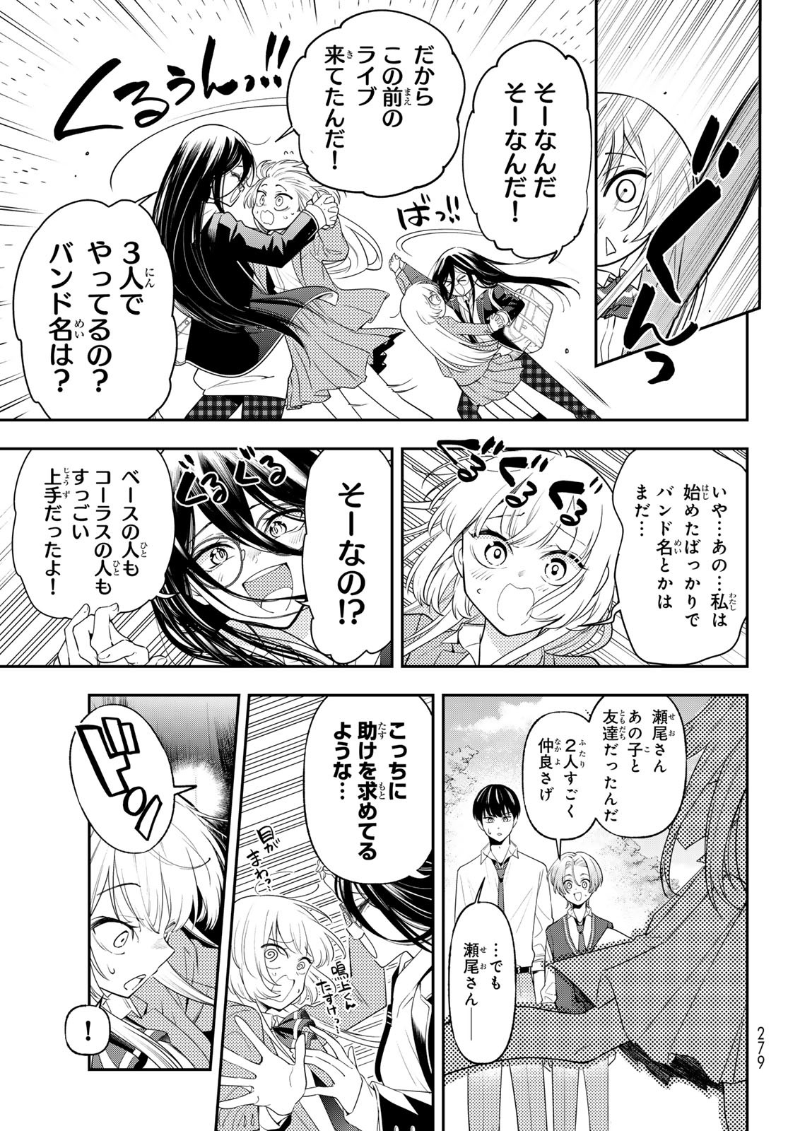 Vocalise (KOKIKUJI You) - Chapter 4 - Page 3