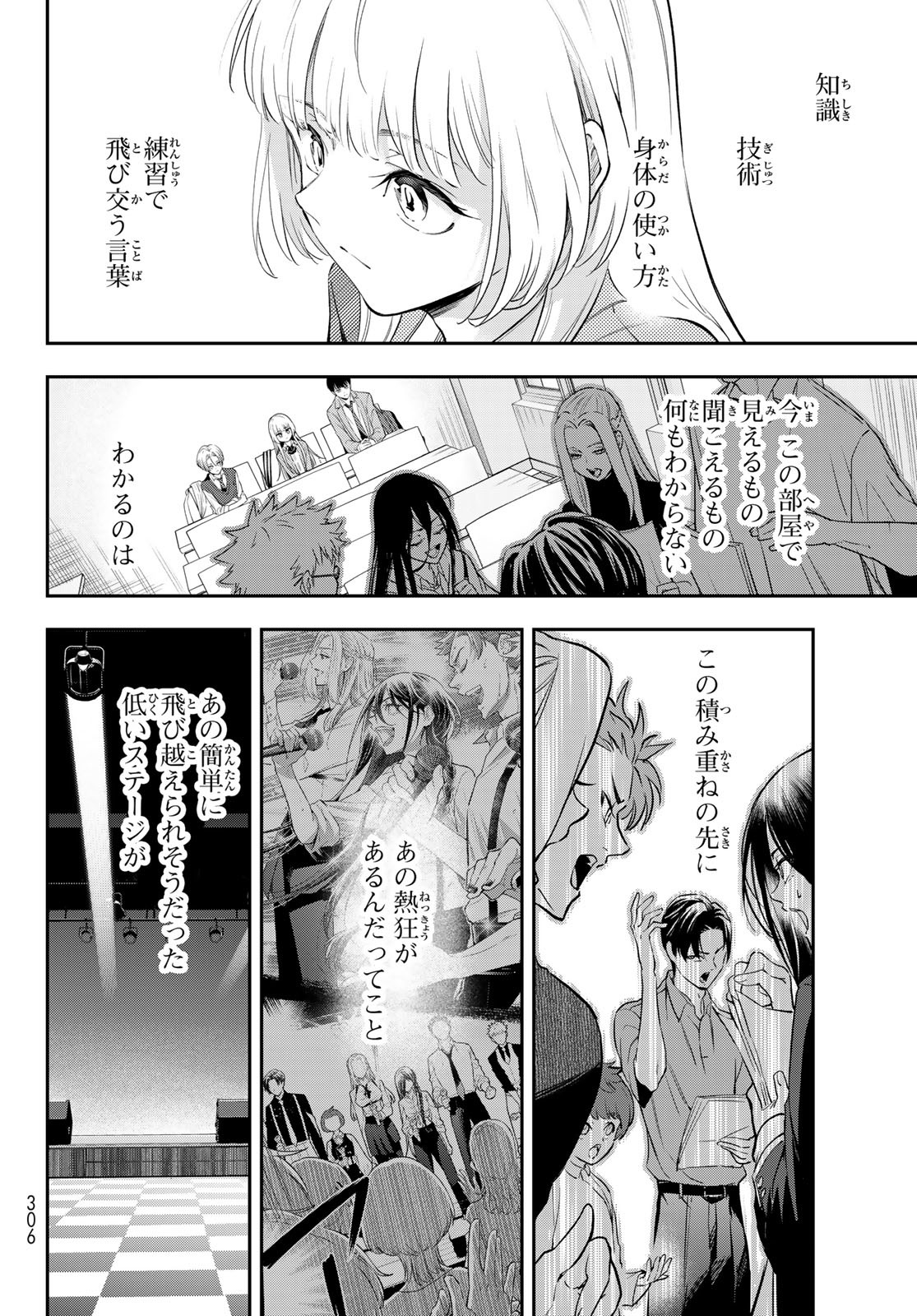 Vocalise (KOKIKUJI You) - Chapter 4 - Page 30